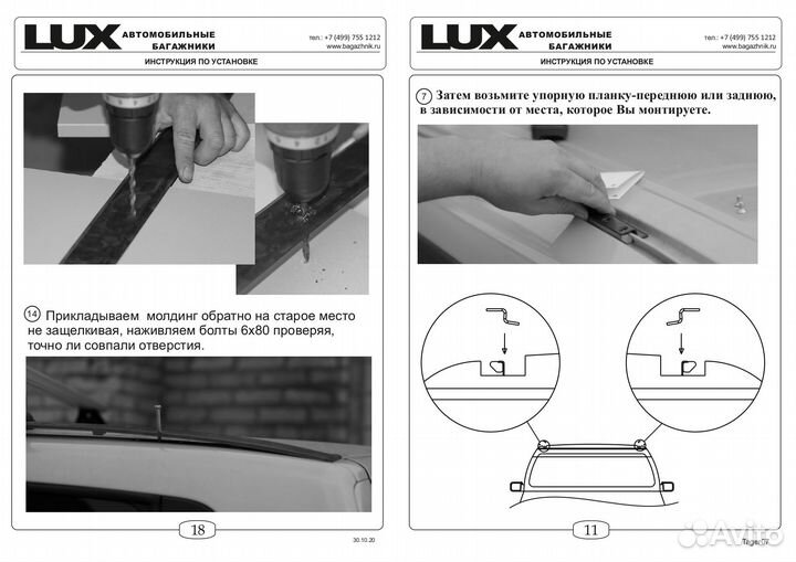 Багажник на крышу для Тагаз Тайгер LUX