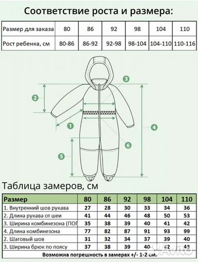 Комбинезон демисезонный pogo kids 80-110-6