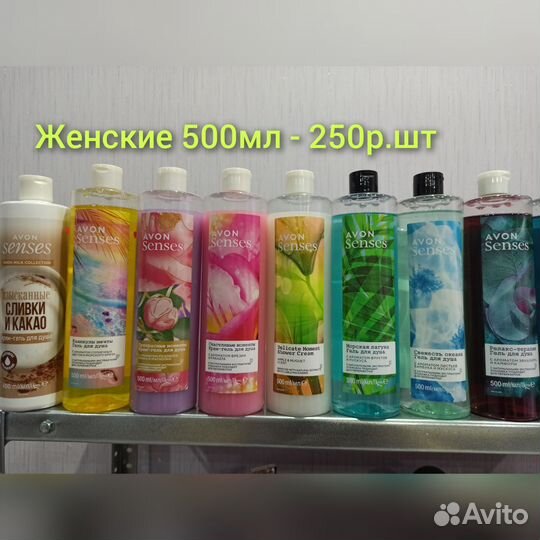 Гель для душа Avon женский мужской шампунь гель