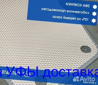 Эва Коврики 3D с бортами для авто