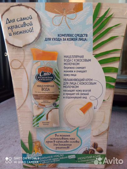 Косметический набор 