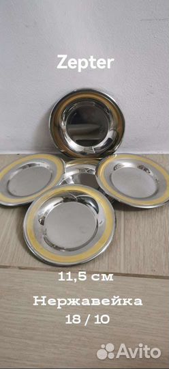 Zepter,Рюмки, Хрусталь и т.д