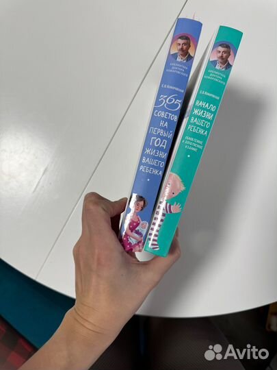 Комаровский 365 советов