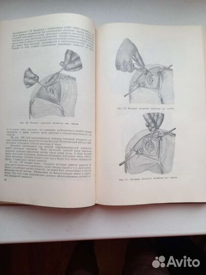 Оперативная хирургия и топографическая анатомия