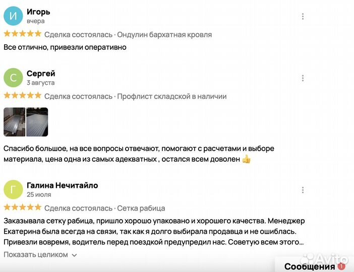 Профильная труба