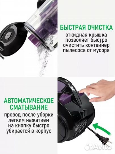 Безмешковый Пылесос Марта 2800вт