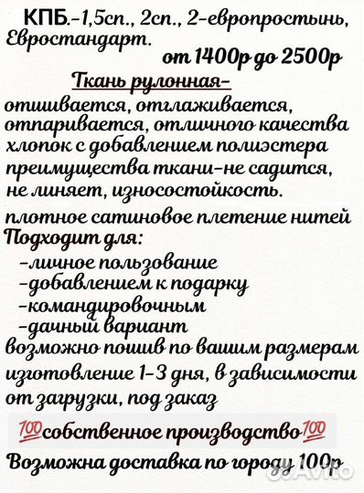 Постельное белье разных размеров новое