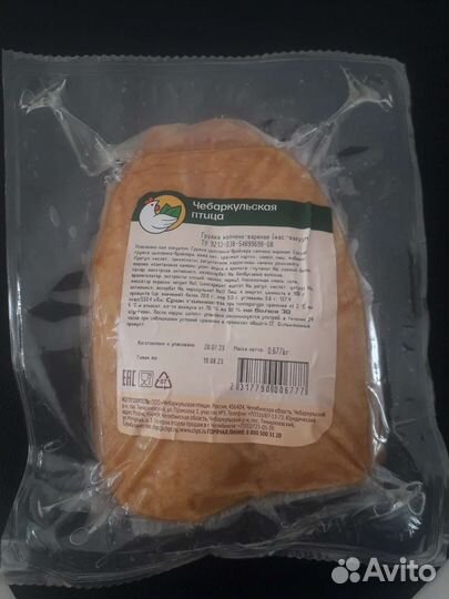 Грудка копчёно-варёная