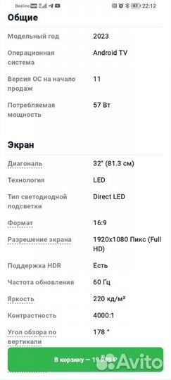 Телевизор Haier 32 смарт тв
