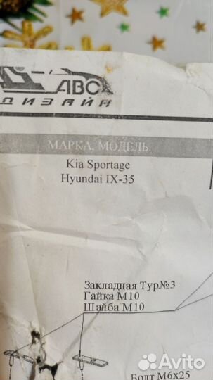 Пороги подножки на kia sportage 3