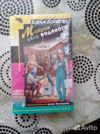 Книги Д.Донцовой