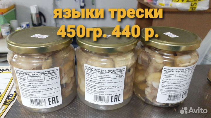 Печень трески 550 гр. Мурманск Премиум