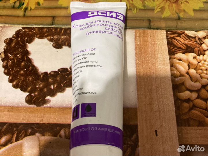 Крем для защиты кожи комбинированного действия