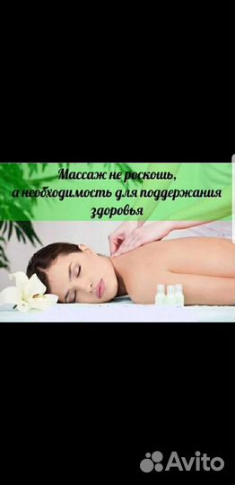 Массаж спины / швз / общий