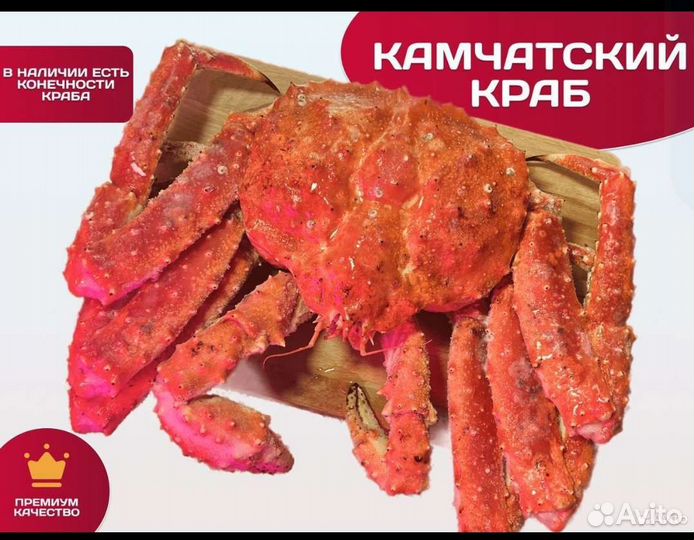 Краб Камчатский, стригун, волосатик