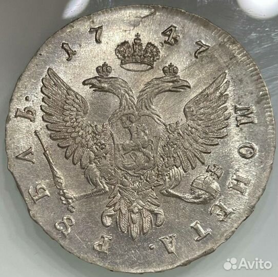 1 рубль 1747 ммд Елизавета Петровна