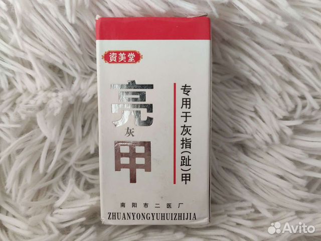 Средство против грибка