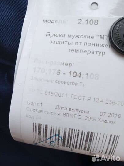 Комбинезон мужской рабочий