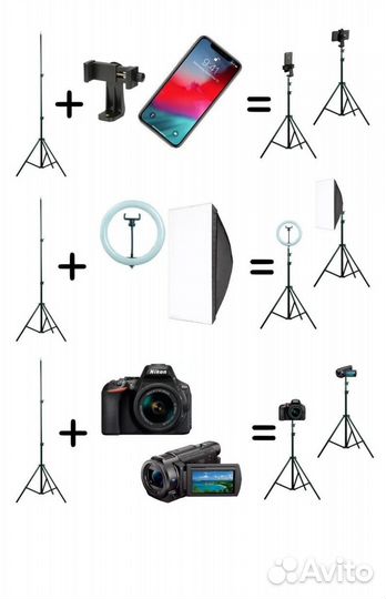 Штатив универсальный