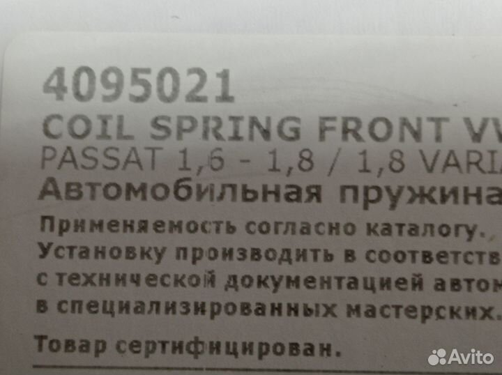 Lesjofors 40 950 21 пружина пер комп 2шт VW Passat