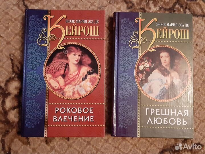 Жозе Кейрош