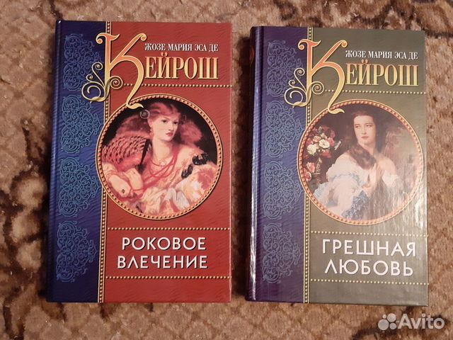 Жозе Кейрош