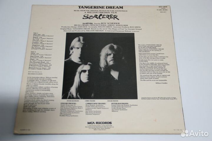 Пластинки tangerine dream uk first press