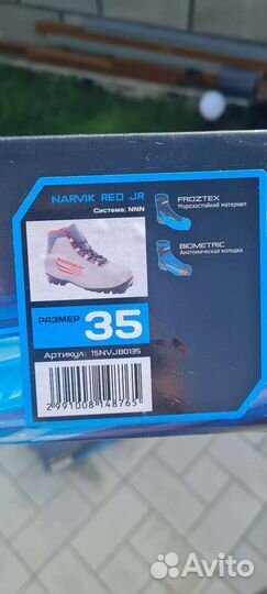 Лыжные ботинки