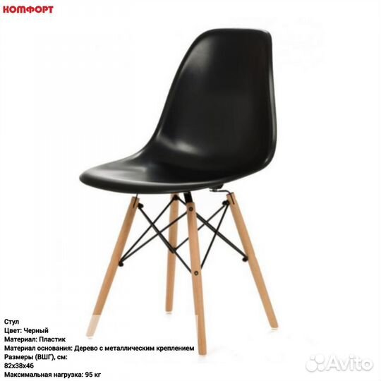 Стулья кухонные