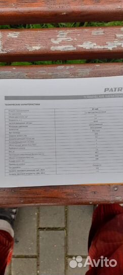 Газонокосилка бензиновая pt 520