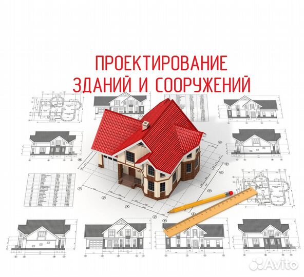 Проектирование, проект, дом, коттедж, ижс
