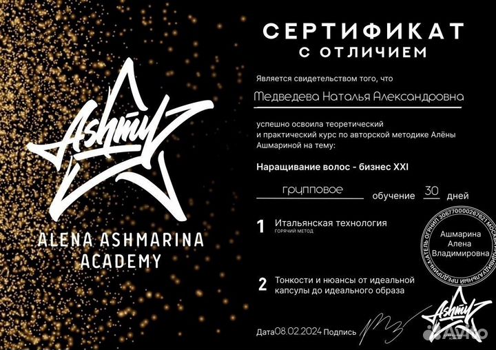 Наращивание волос