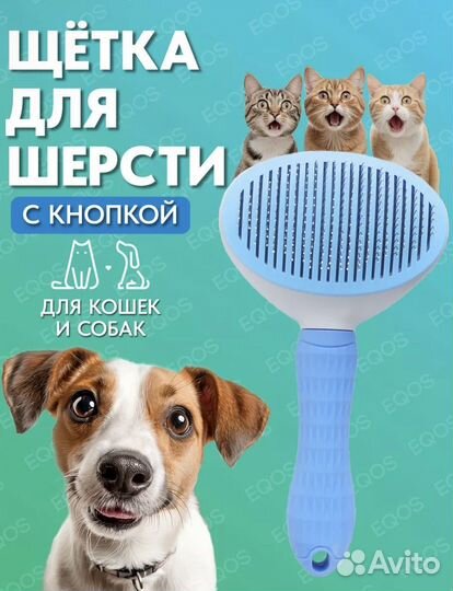 Пуходерка самоочищающаяся для животных