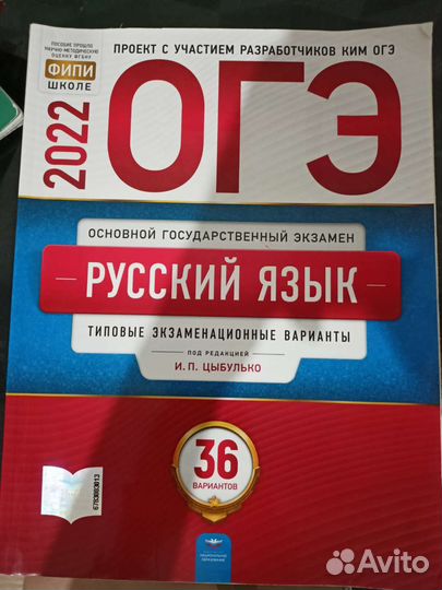 Сборники огэ : общество,русский, география