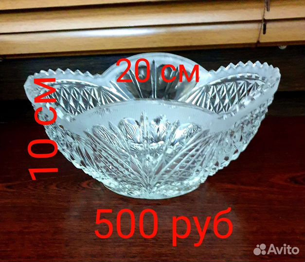 Ваза хрустальная СССР