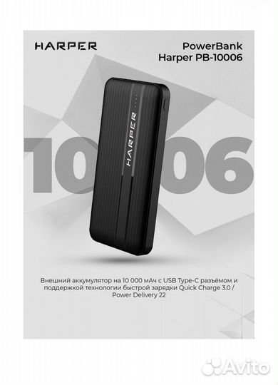 Внешний аккумулятор harper PB-10006 черный