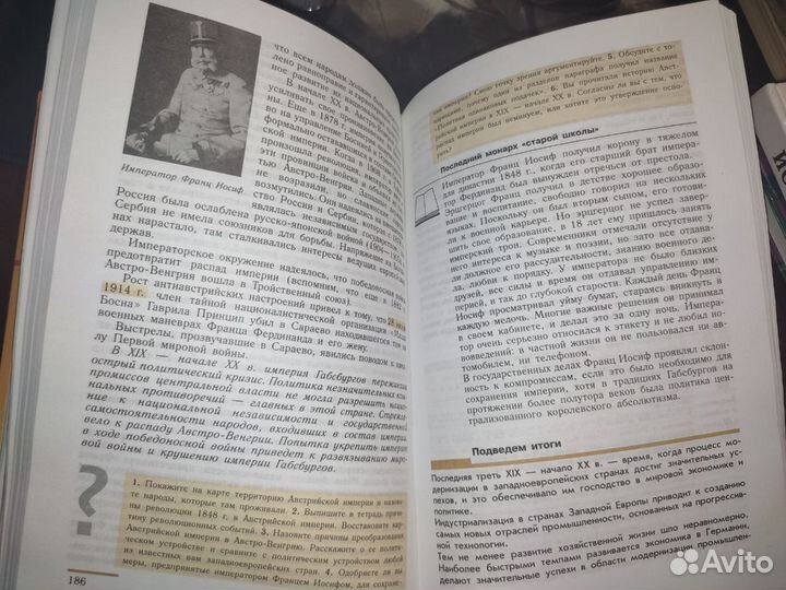 Новая История. 8 класс. А.Я.Юдовская