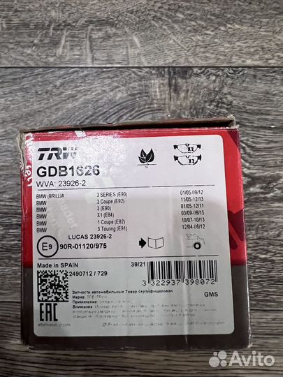 Тормозные колодки задние BMW е90