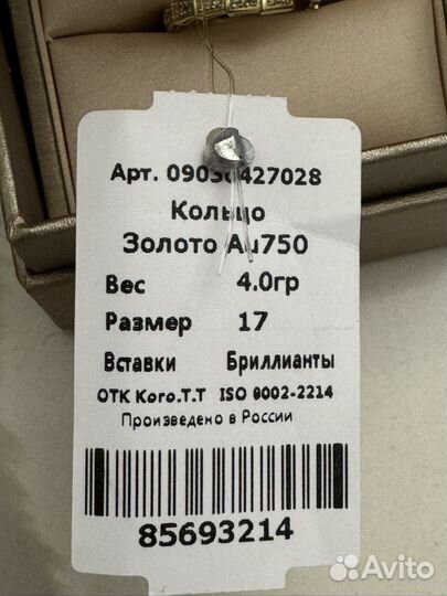 Кольцо с бриллиантом змея