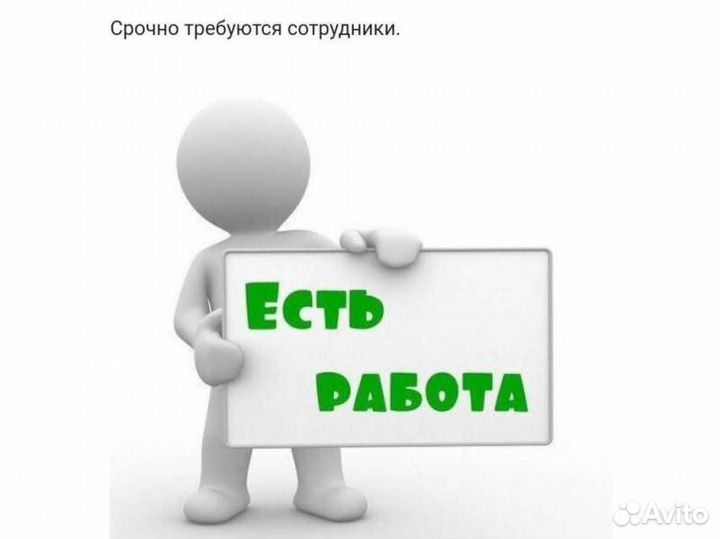 Подсобный рабочий М/Ж, студенты, без опыта