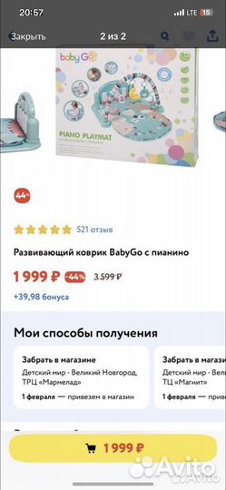 Детский игровой коврик