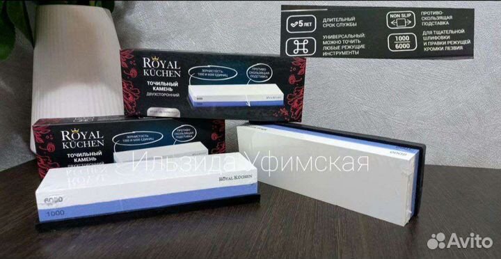 Точильный камень двухсторонний Royal kuchen