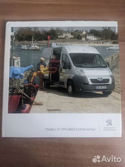 Львы и профессионалы Peugeot