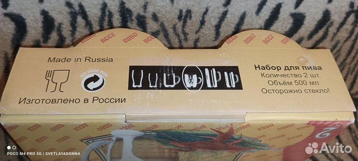 Набор кружек для пива 500 мл (подарочный набор)