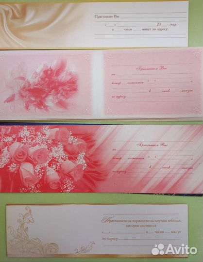 Пригласительные