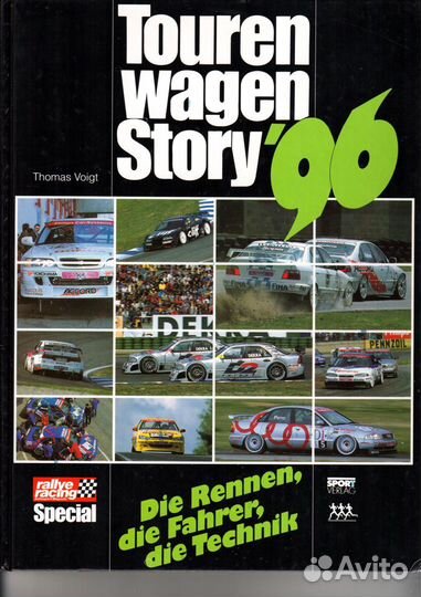 Tourenwagen Story 96