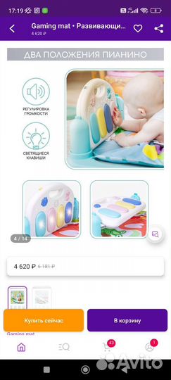 Развивающий музыкальный коврик