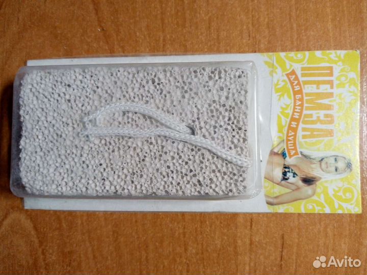 Пемза для ног