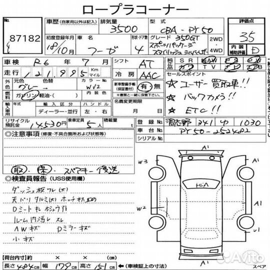 Подшипник передний правый Nissan Fuga PY50 VQ35DE