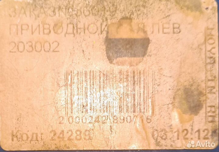 Вал на Фольксваген Б3